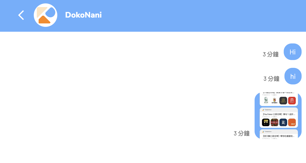 DokoNani 加碼回饋！完成任務清單 👉 賺 Doko 幣，輕鬆獲得更多中獎機會！